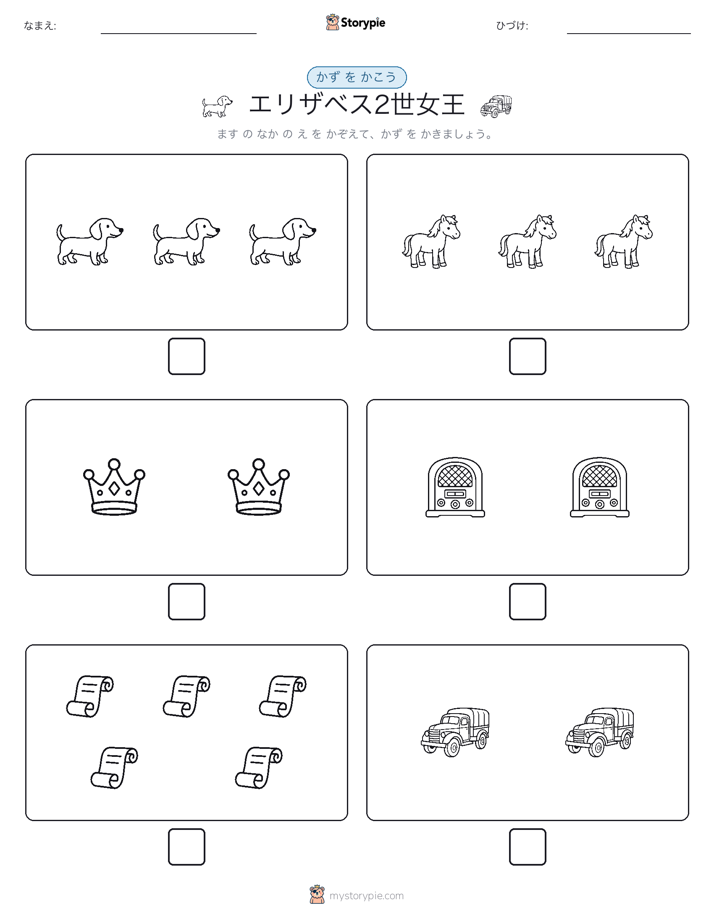 カウント＆ライティング