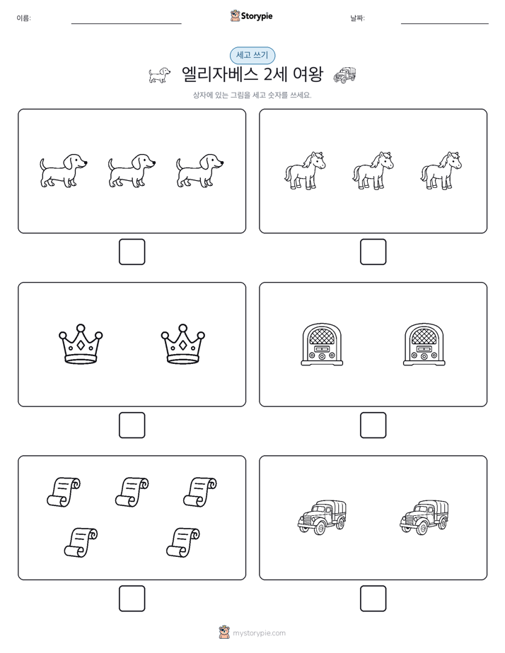 세고 쓰기