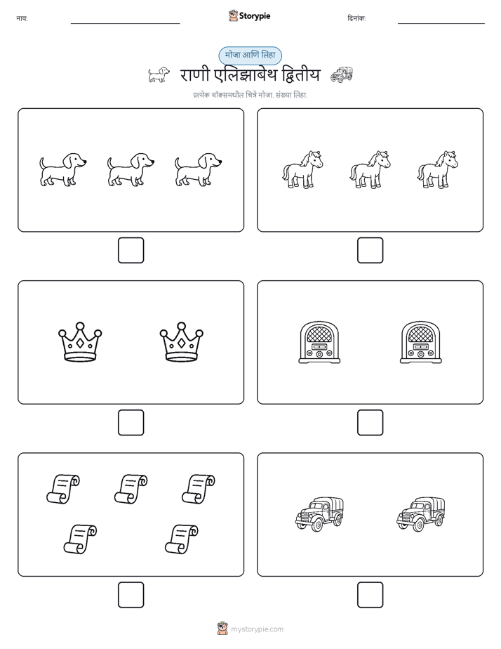 गणना & लिहा