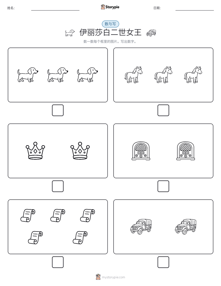 计数与书写
