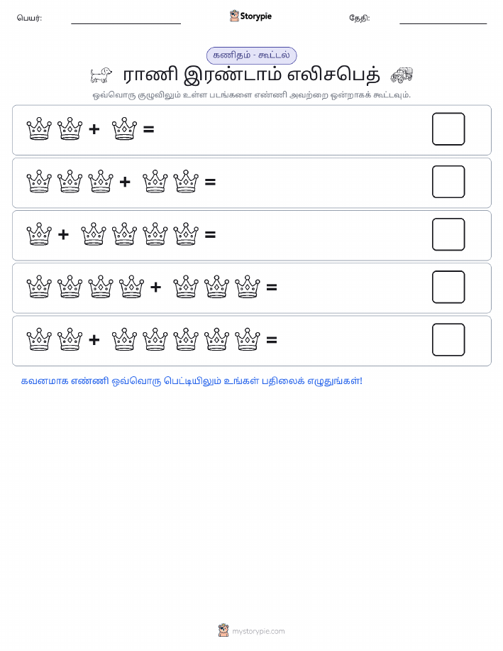 படம் கணிதம்