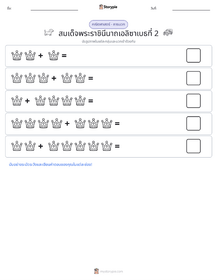 คณิตศาสตร์ภาพ