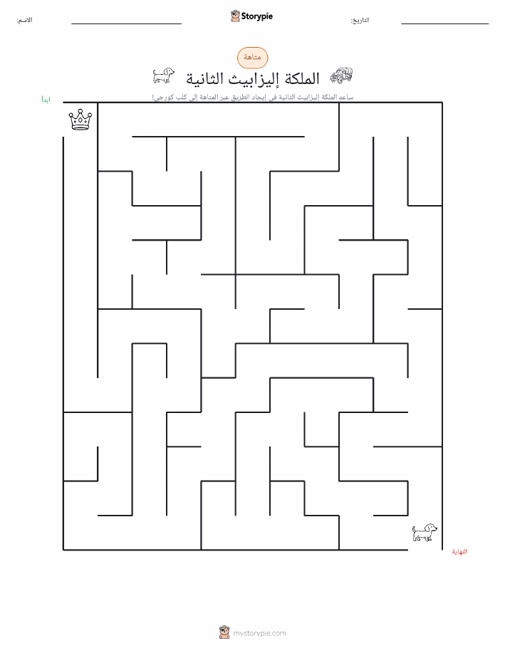 متاهة