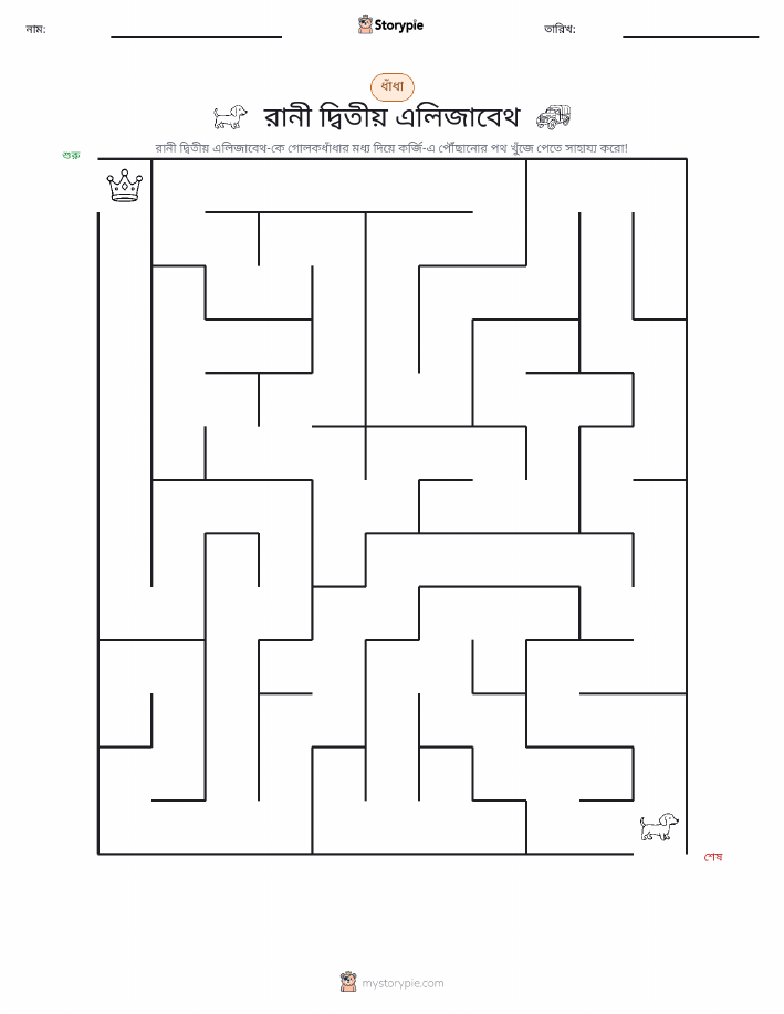 মেজ