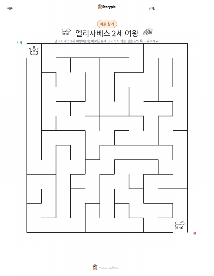 미로