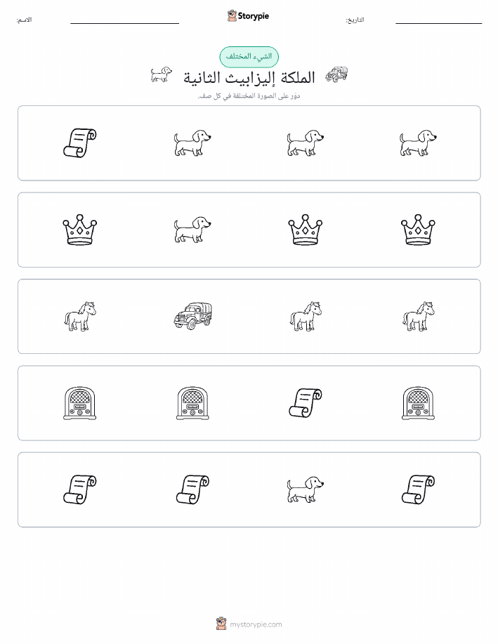 الغريب