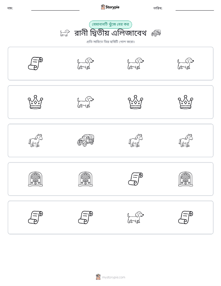 অদ্ভুত একটি