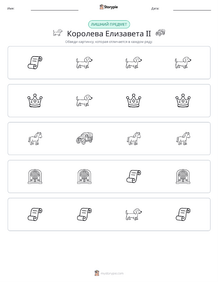 Непохожий