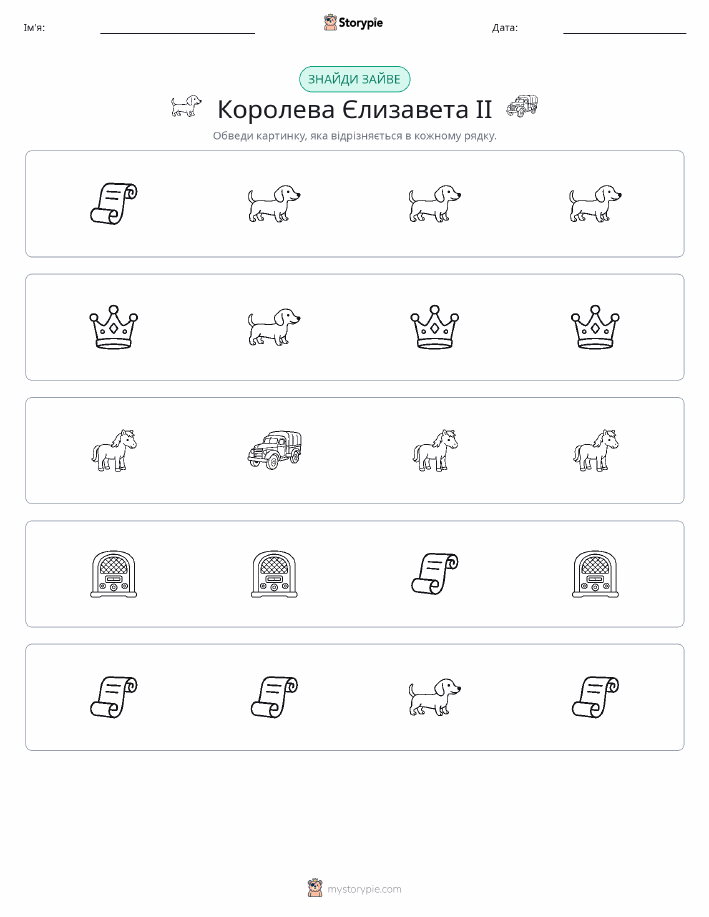 Зайвий