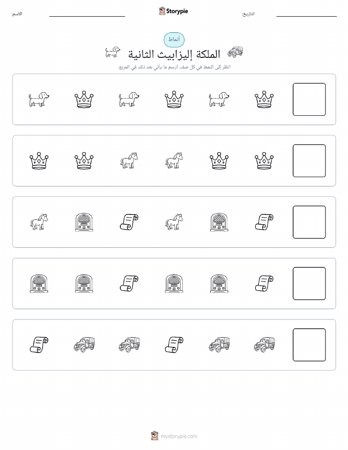أنماط