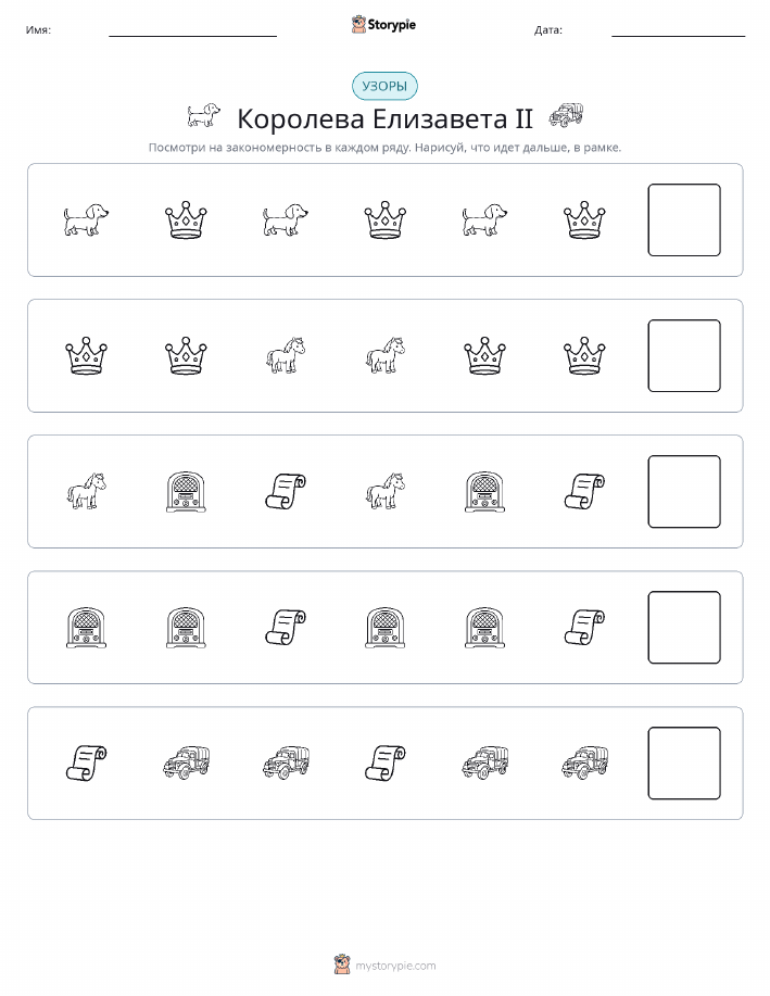 Шаблоны