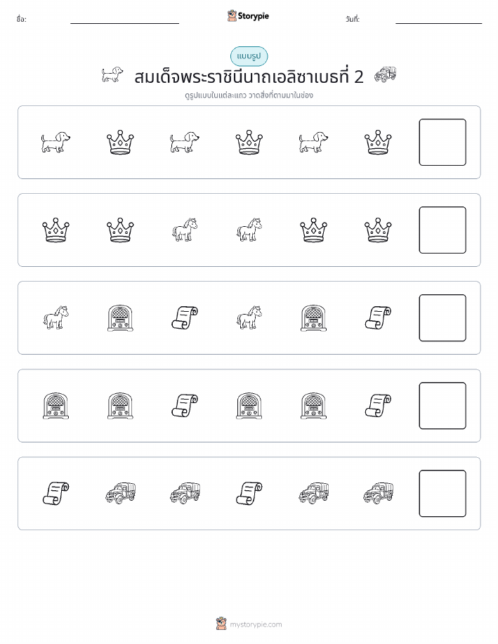 รูปแบบ