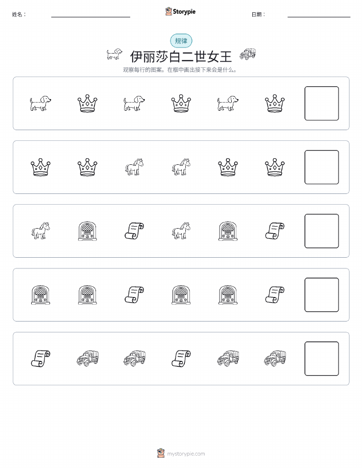 模式