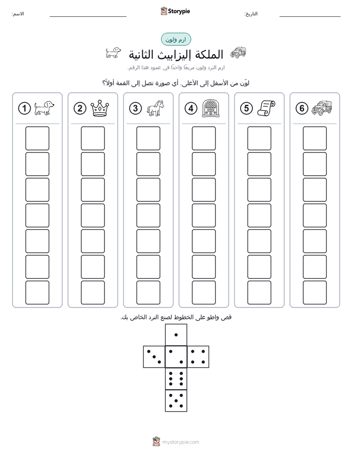 لف و لون