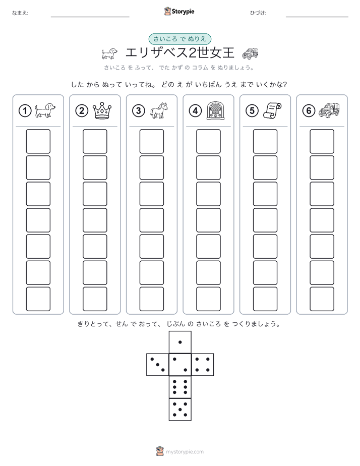 ロール＆カラー