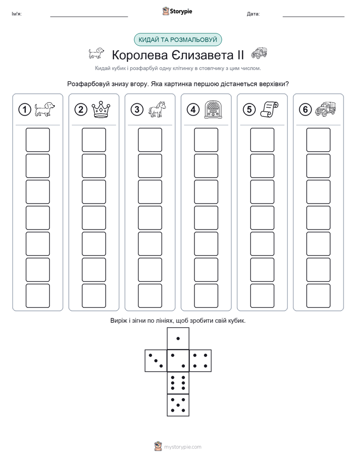 Катай та Розфарбовуй