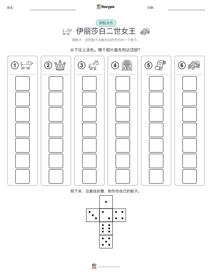 滚动与上色