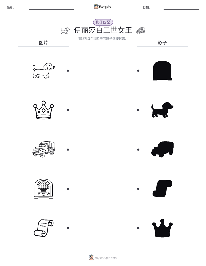 影子匹配
