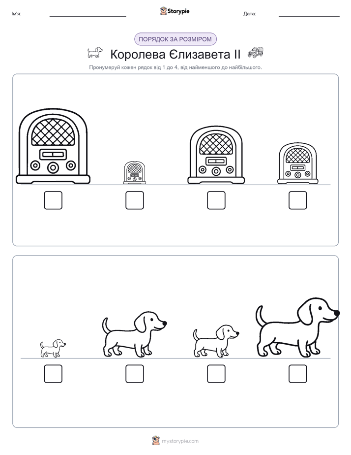 Порядок Розміру