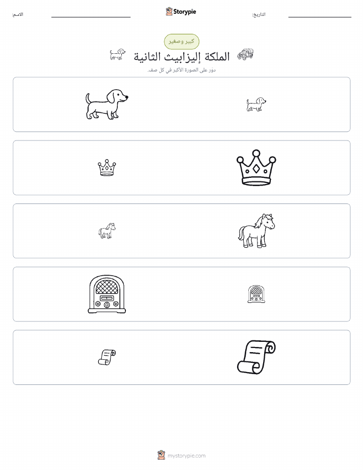 فرز