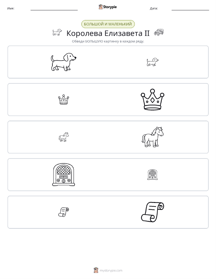 Сортировка