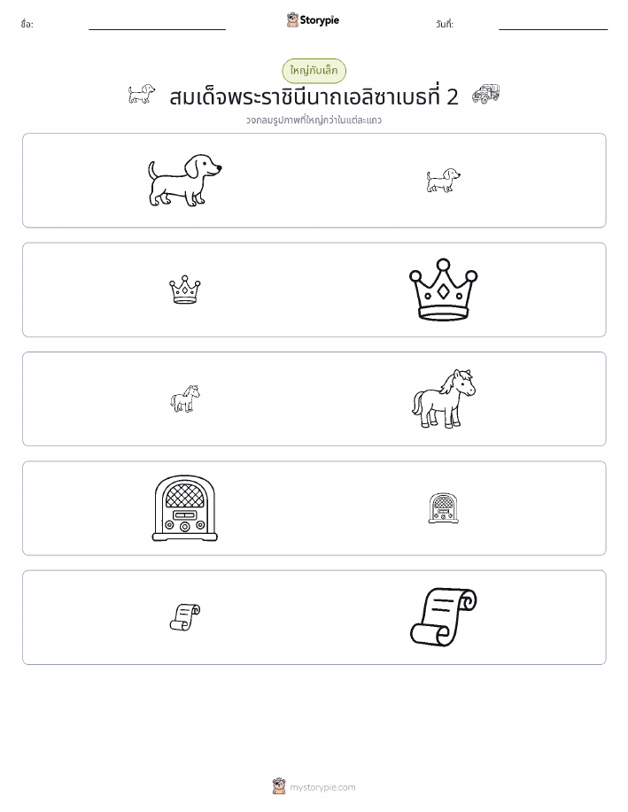 การจัดเรียง