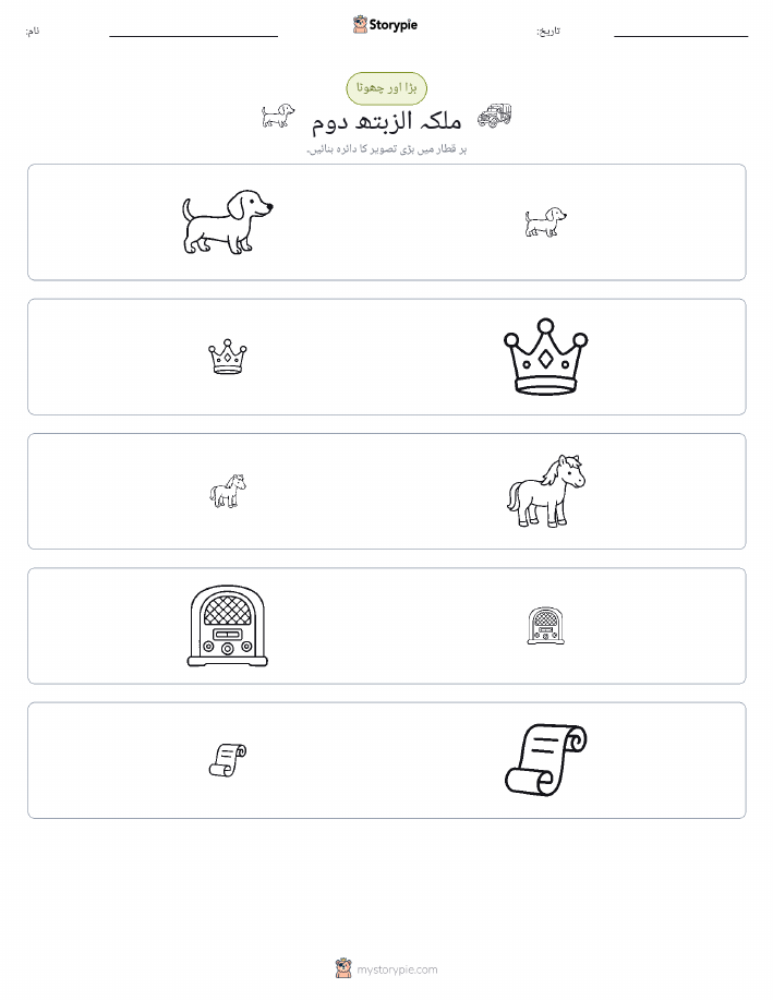ترتیب دینا