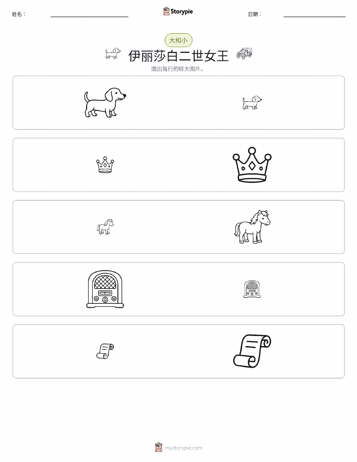 分类