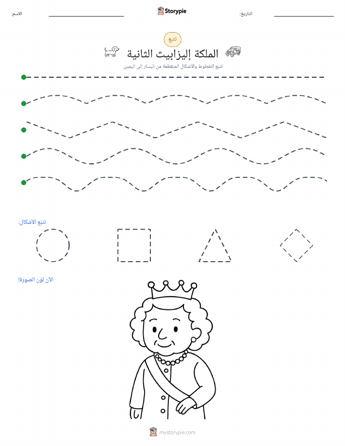 تتبع