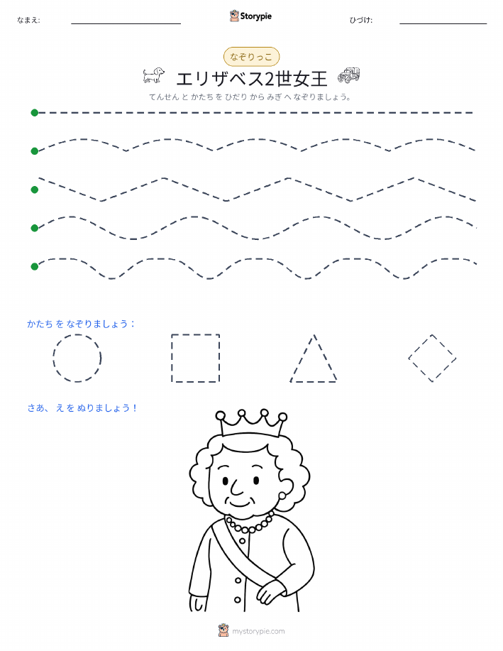 トレース