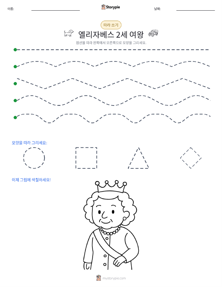 따라 쓰기