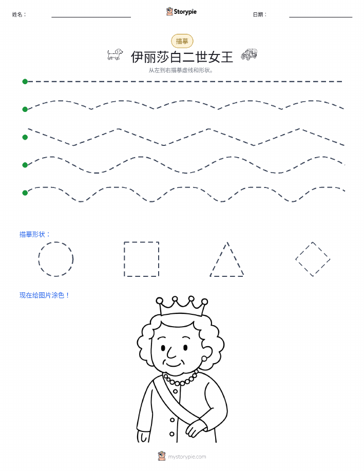 描摹