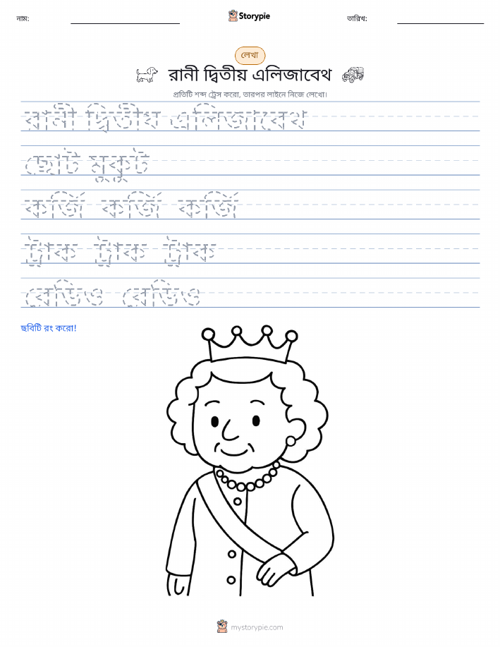 লেখার অনুশীলন