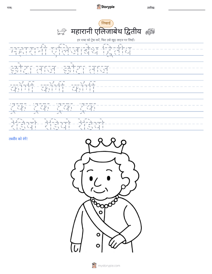 लेखन अभ्यास