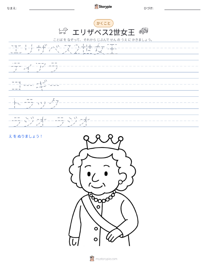 書き取り練習