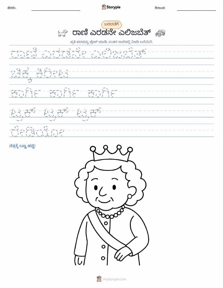 ಲೇಖನ ಅಭ್ಯಾಸ