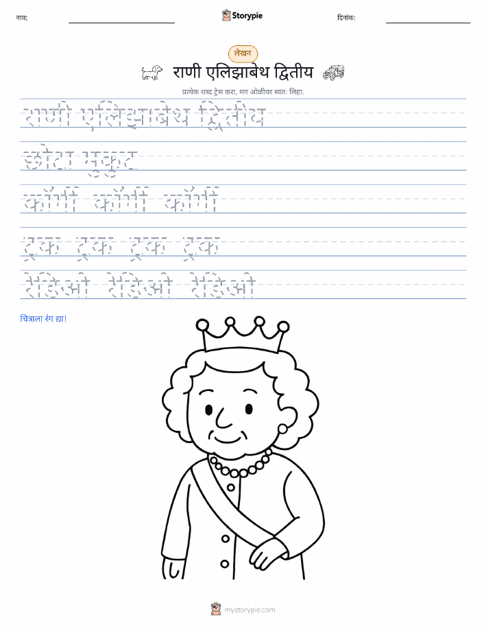 लेखन सराव