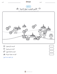 معاينة ورقة العمل القابلة للطباعة الأمير فيليب، دوق إدنبرة