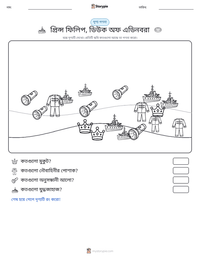 প্রিন্স ফিলিপ, ডিউক অফ এডিনবরা মুদ্রণযোগ্য কাজের পৃষ্ঠার প্রিভিউ