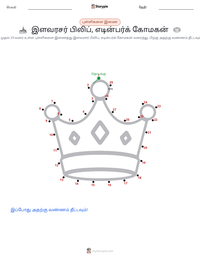 இளவரசர் பிலிப், எடின்பர்க் கோமகன் அச்சிடக்கூடிய வேலைப்பதிவின் முன்னோட்டம்