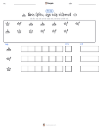 પ્રિન્સ ફિલિપ, ડ્યુક ઓફ એડિનબર્ગ છાપી શકાય તેવી કાર્યપત્રક પૂર્વદર્શન