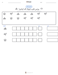 پرنس فلپ، ڈیوک آف ایڈنبرا پرنٹ کرنے کے قابل ورکشیٹ کا پیش نظارہ