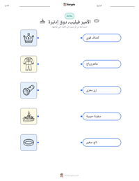 معاينة ورقة العمل القابلة للطباعة الأمير فيليب، دوق إدنبرة