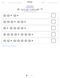 معاينة ورقة العمل القابلة للطباعة الأمير فيليب، دوق إدنبرة