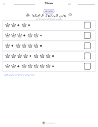 پرنس فلپ، ڈیوک آف ایڈنبرا پرنٹ کرنے کے قابل ورکشیٹ کا پیش نظارہ