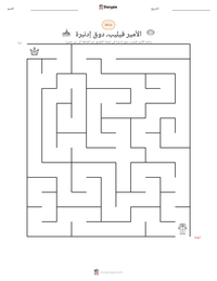 معاينة ورقة العمل القابلة للطباعة الأمير فيليب، دوق إدنبرة
