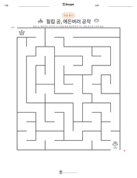 필립 공, 에든버러 공작 인쇄 가능한 워크시트 미리보기