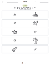 필립 공, 에든버러 공작 인쇄 가능한 워크시트 미리보기