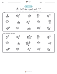 معاينة ورقة العمل القابلة للطباعة الأمير فيليب، دوق إدنبرة