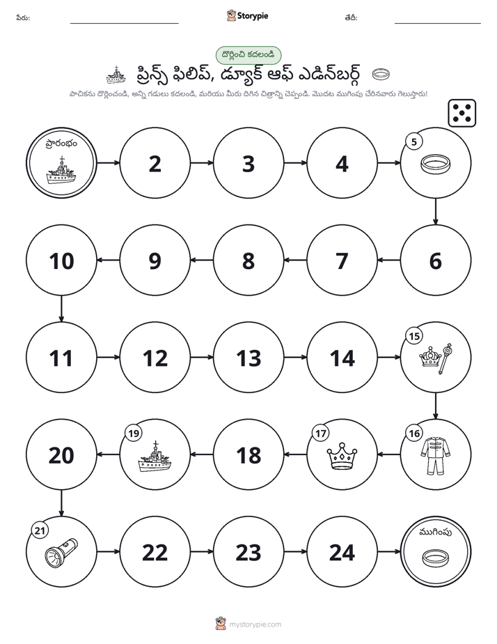రోల్ & మోవ్ గేమ్